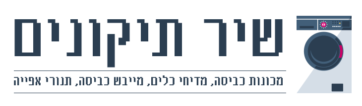 לוגו שיר תיקונים